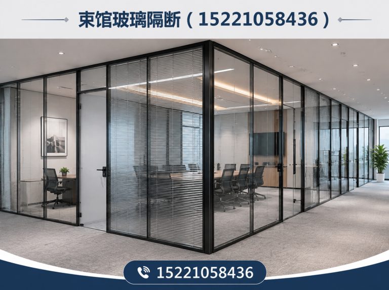 金山区上海玻璃隔断展示图